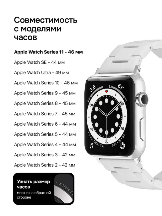 Privet Ремешок для Apple Watch Series 42 44 45 46 49 мм, белый, фото 5