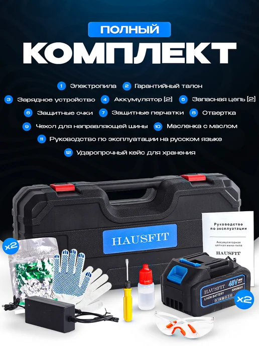 HAUSFIT Мини пила аккумуляторная садовая цепная сучкорез 8 дюймов, синий, фото 6