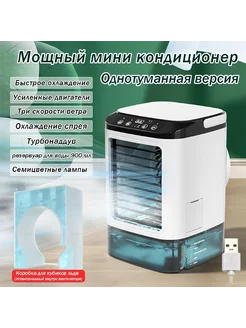 Мини кондиционер портативный - USB Увлажнитель воздуха 3 7