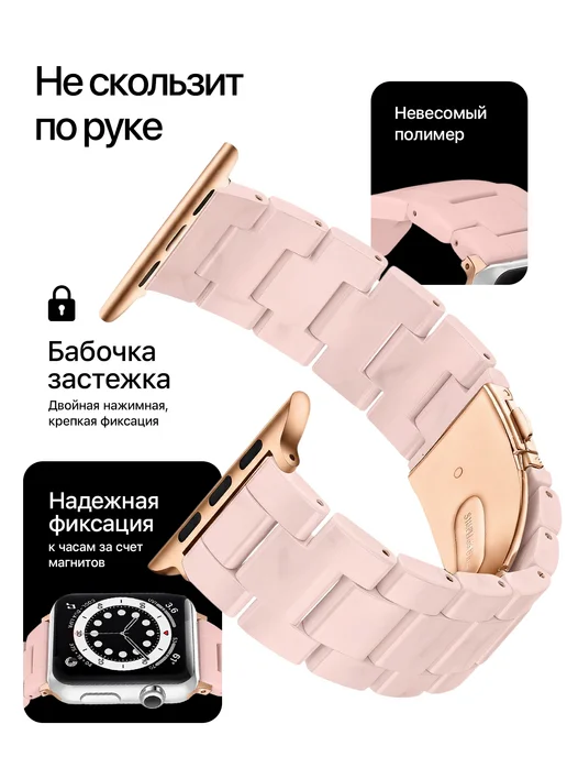 Privet Ремешок для Apple Watch Series 38 40 41 42 мм, розовый, фото 2