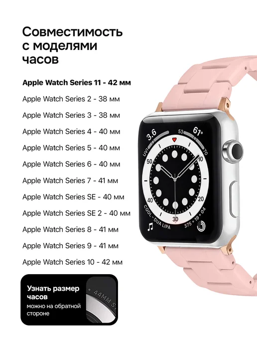 Privet Ремешок для Apple Watch Series 38 40 41 42 мм, розовый, фото 5