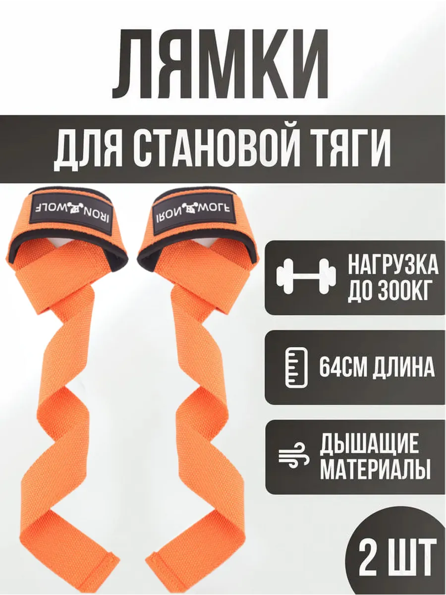 Лямки для тяги с неопреном 300 кг страховочные