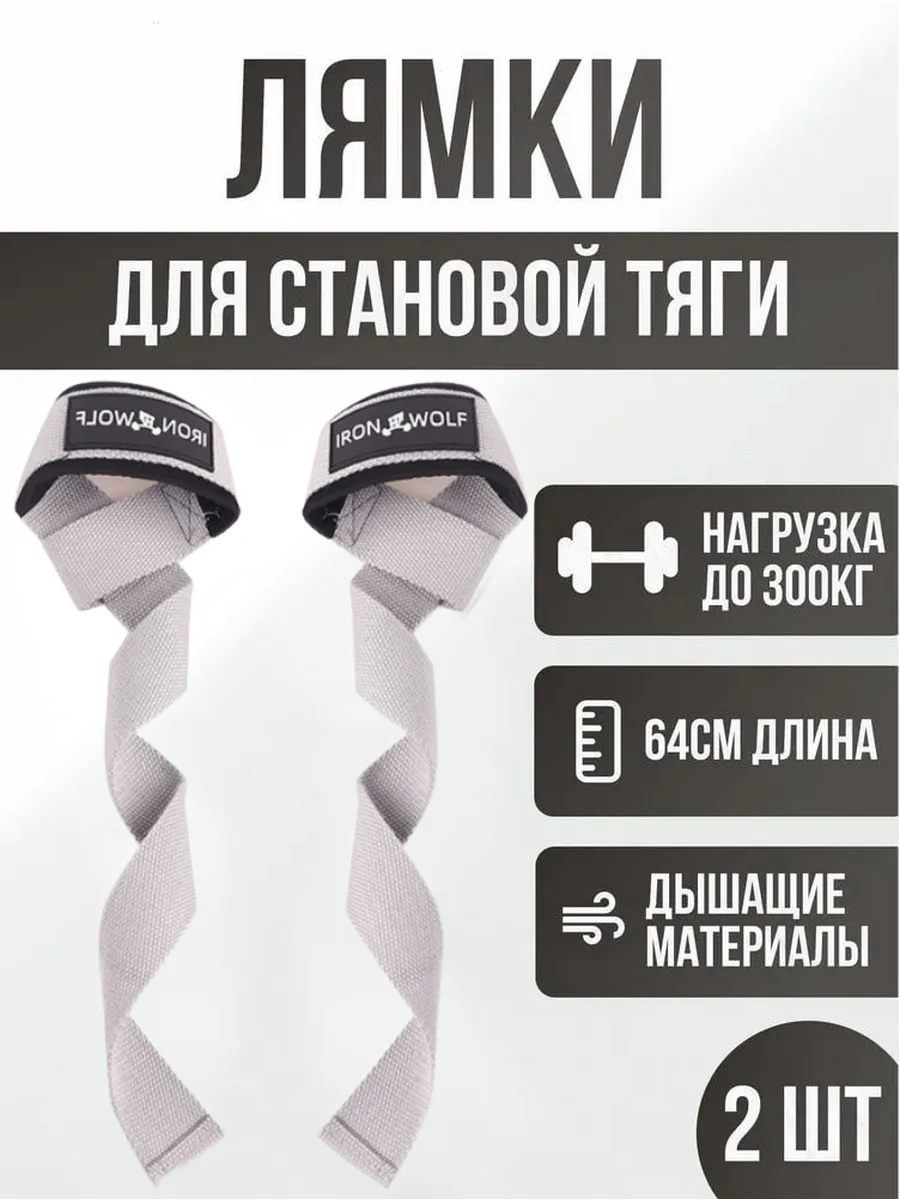 Лямки для тяги с неопреном 300 кг страховочные