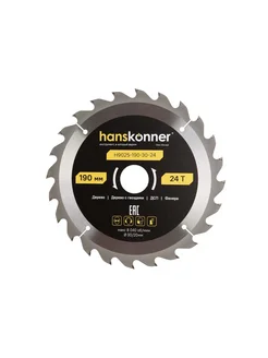 Hanskonner Пильный диск по дереву 165x30 20мм, 24 зуба