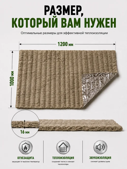 Kamafol Утеплитель базальтовый мат огнеупорный с фольгой 1 метр, 1 м, фото 3