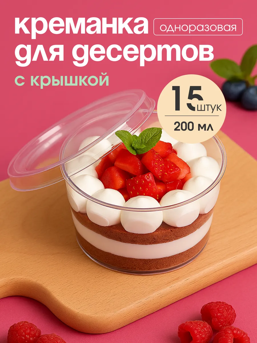 Контейнер круглый для десертов с крышкой 15 шт кейк бокс