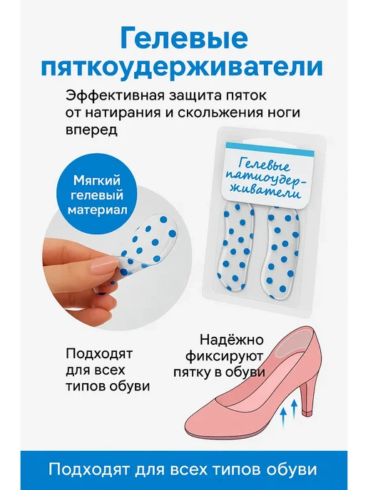 Гранатарис пяточные накладки от мозолей силиконовые, вариант