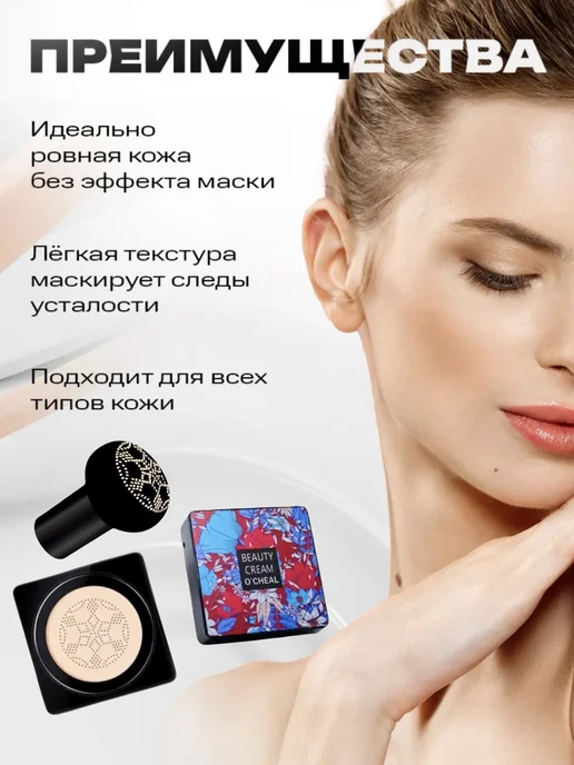 SADOER Кушон для лица тональный крем со спонжем матирующий тон 02, бежевый, фото 7