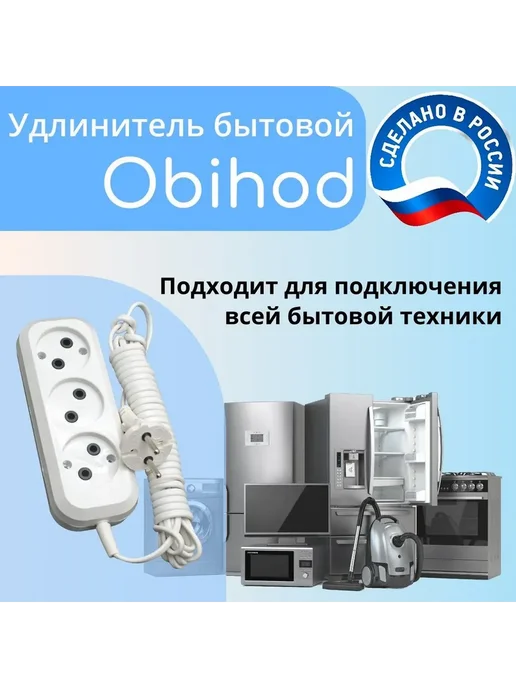 TATAN Удлинитель сетевой 10 м, 10 м, фото 2