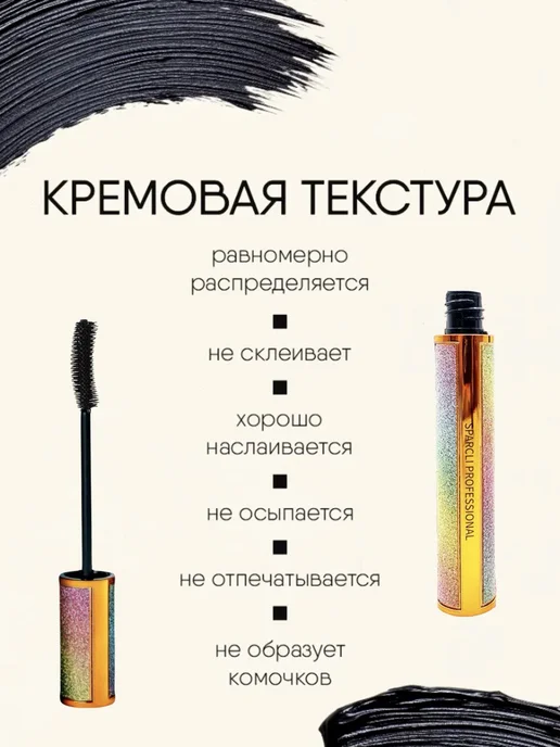 SADOER Тушь для ресниц черная объем и удлинение водостойкая, черный, фото 7