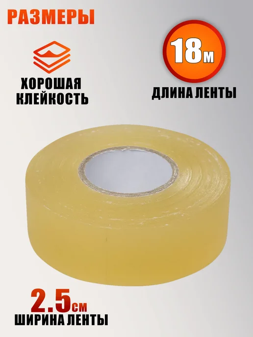 Хоккейная лента для клюшки, прозрачный, длина 18м, 3 шт, 18 м, 3 шт, фото 5