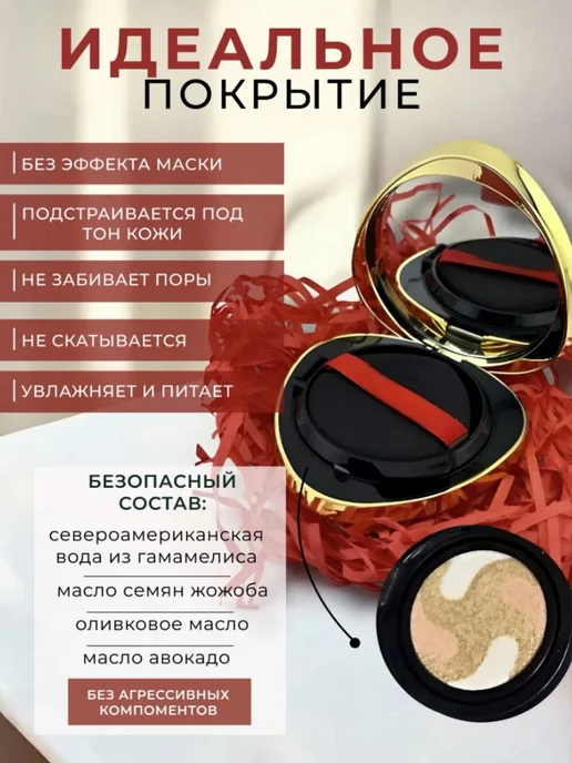 SADOER Кушон для лица тональный бриллиантовый натуральный 4 в 1, бежевый, фото 2