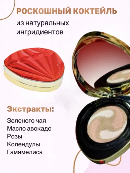 SADOER Кушон для лица тональный бриллиантовый натуральный 4 в 1, бежевый, фото 3
