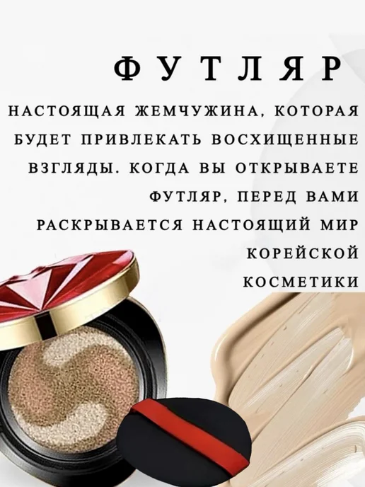 SADOER Кушон для лица тональный бриллиантовый натуральный 4 в 1, бежевый, фото 4