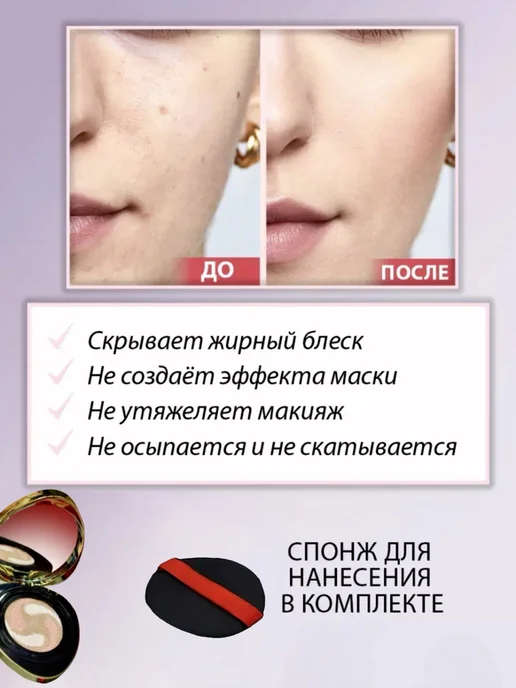 SADOER Кушон для лица тональный бриллиантовый натуральный 4 в 1, бежевый, фото 7