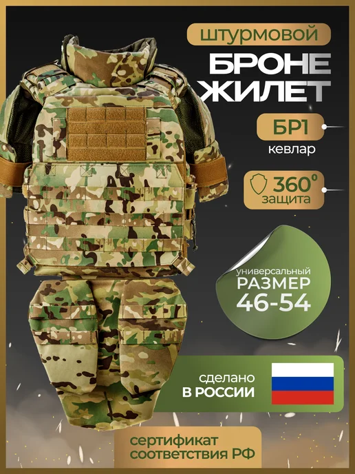 Армада ТАКТИКА Плитник тактический с баллистикой БР1+ C C2, зеленый
