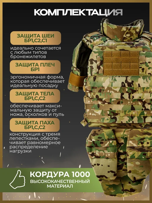 Армада ТАКТИКА Плитник тактический с баллистикой БР1+ C C2, зеленый, фото 2