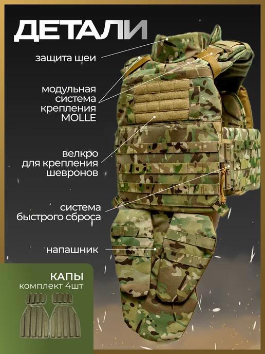 Армада ТАКТИКА Плитник тактический с баллистикой БР1+ C C2, зеленый, фото 4