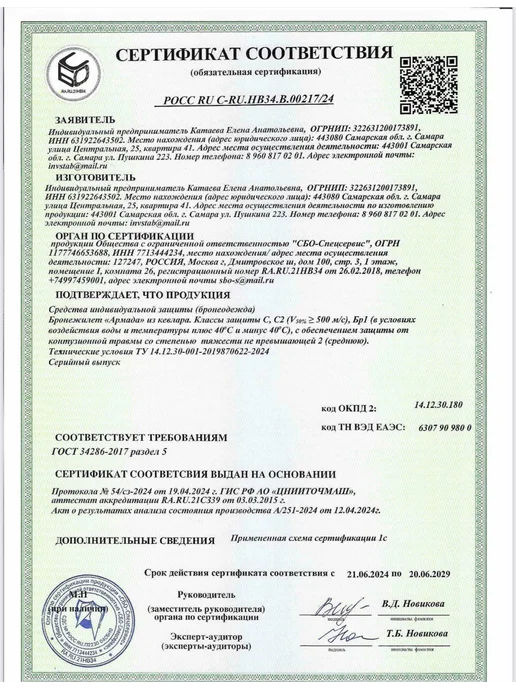 Армада ТАКТИКА Плитник тактический с баллистикой БР1+ C C2, зеленый, фото 6