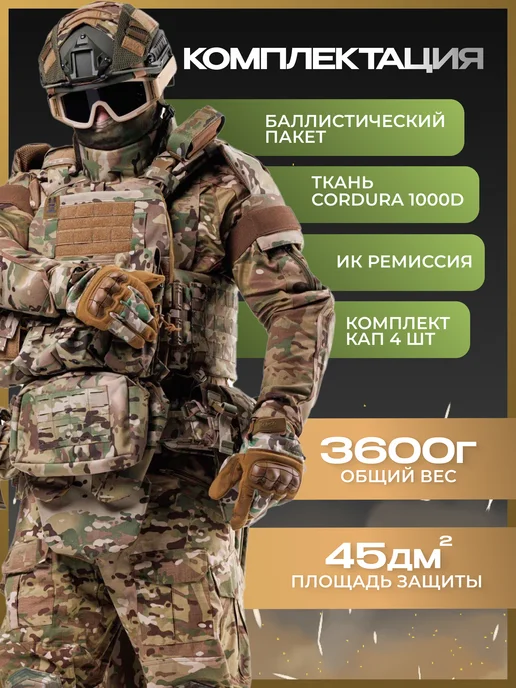 Армада ТАКТИКА Плитник тактический БР2 с защитой шеи, зеленый, фото 2