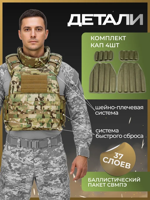 Армада ТАКТИКА Плитник тактический БР2 с защитой шеи, зеленый, фото 3