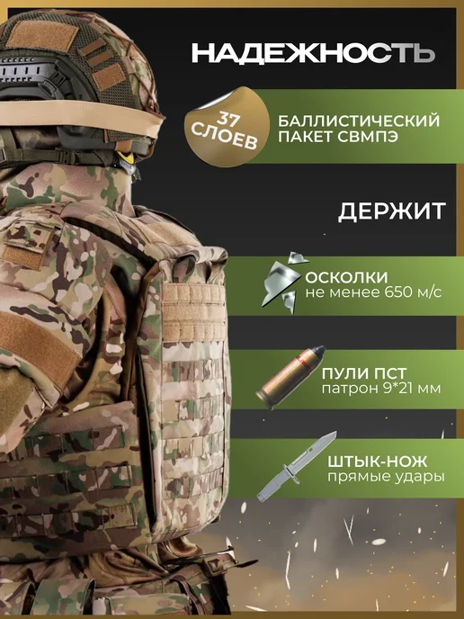 Армада ТАКТИКА Плитник тактический БР2 с защитой шеи, зеленый, фото 4