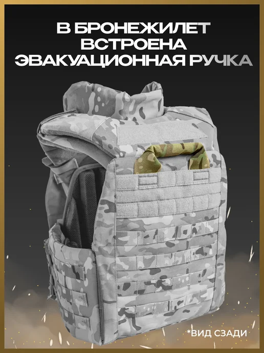 Армада ТАКТИКА Плитник тактический БР2 с защитой шеи, зеленый, фото 6