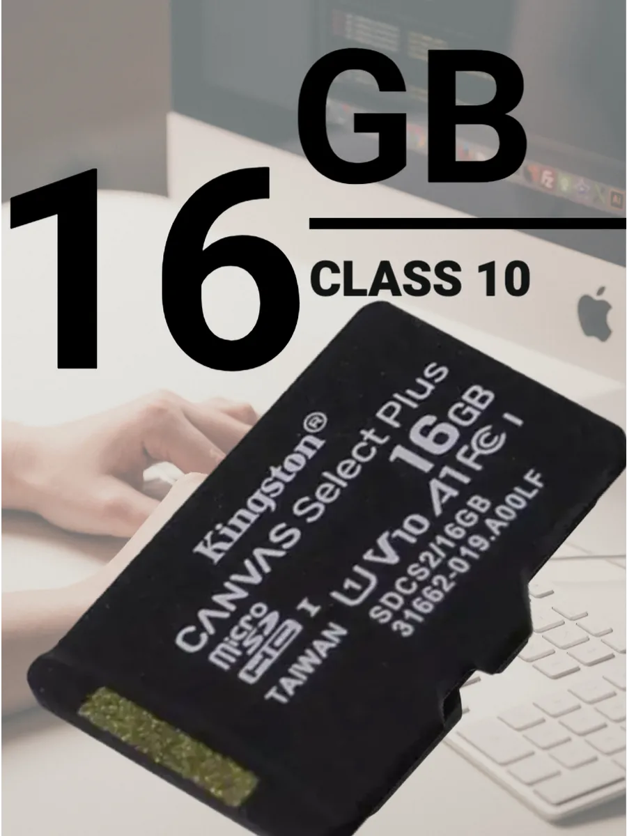 Карта памяти micro SD 16 Гб