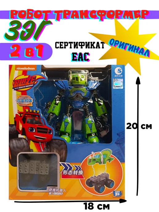 3 CARS COMBINE TRITAN Робот Зэг 2 в 1, вспыш и чудо машинки, зеленый, фото 3