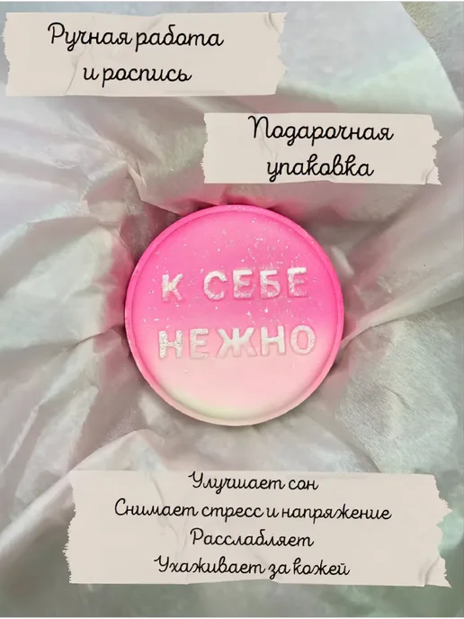 GBomb_SP Сияющая бомбочка для ванны К себе нежно, белый, фото 2