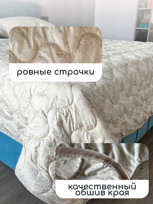 ЭН-ТЕКС Одеяло двуспальное всесезонное 172х 205см Кашемир, бежевый, фото 2