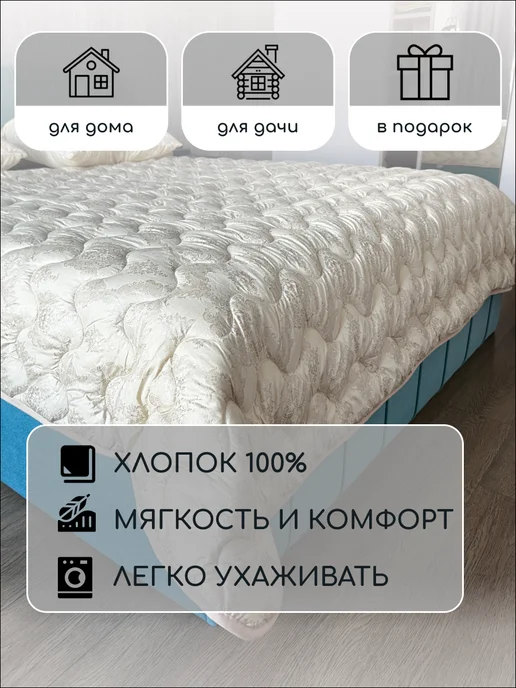 ЭН-ТЕКС Одеяло двуспальное всесезонное 172х 205см Кашемир, бежевый, фото 7