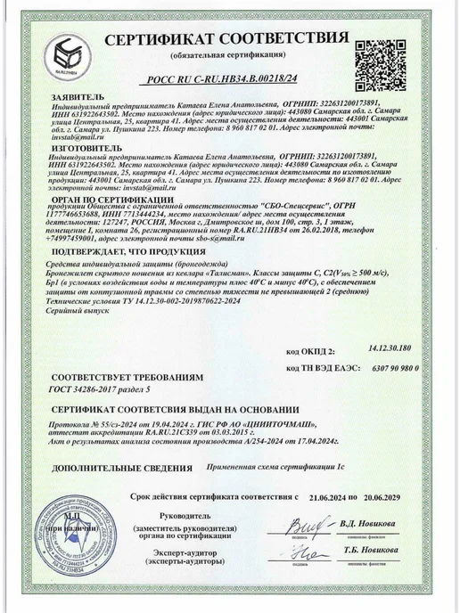 Армада ТАКТИКА Бронежилет скрытого ношения Талисман, БР1, черный, фото 5