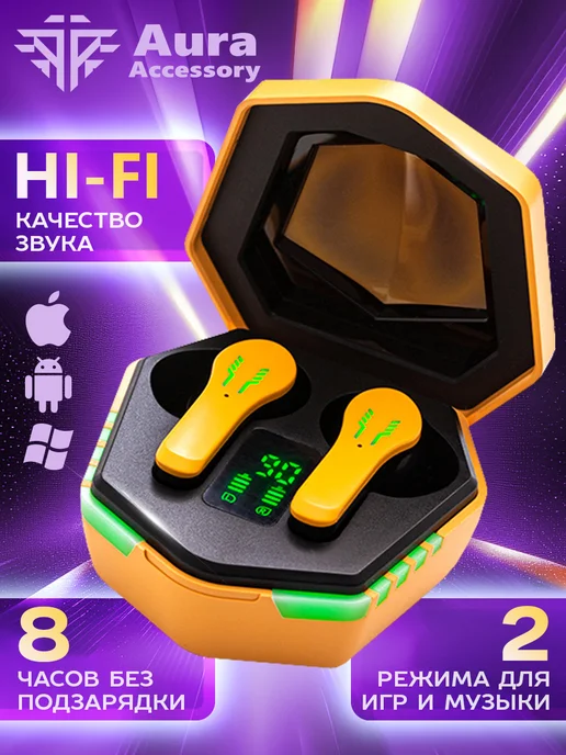 Aura Accessory Наушники беспроводные для смартфонов, желтый