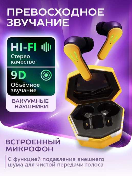 Aura Accessory Наушники беспроводные для смартфонов, желтый, фото 2