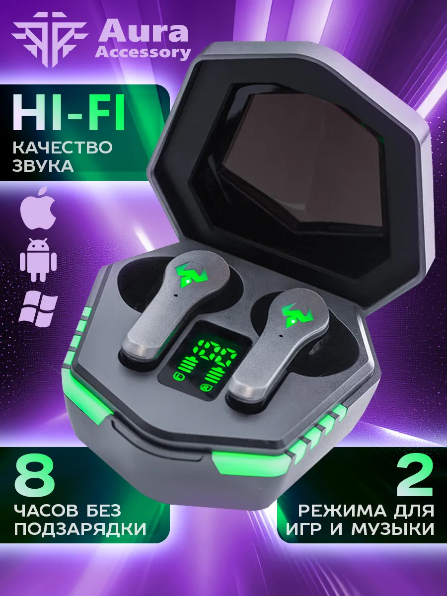 Наушники беспроводные для мобильных игр