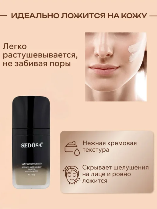 SADOER Консилер для лица и глаз плотный натуральный светлый стойкий, светлый, фото 2