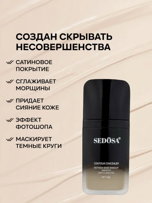 SADOER Консилер для лица и глаз плотный натуральный светлый стойкий, светлый, фото 4