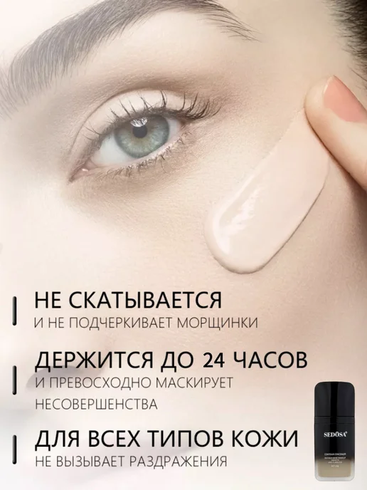 SADOER Консилер для лица и глаз плотный натуральный светлый стойкий, светлый, фото 8