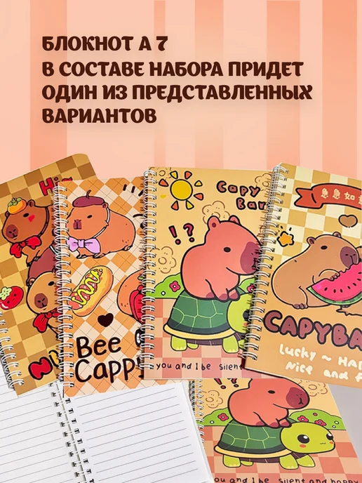 Канцелярский набор подарочный бокс Капибары, коричневый, фото 4