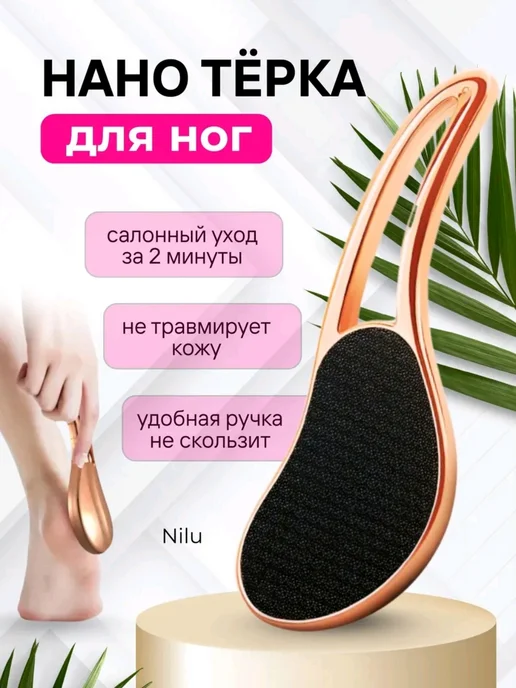 Пемза для пяток нано пилка с ручкой 2 шт, 2 шт, фото 2