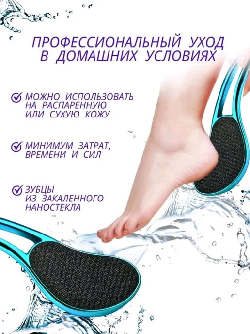Терка для ног / пилка для пяток Нано пилка для пяток с ручкой 2 шт, 2 шт, фото 4