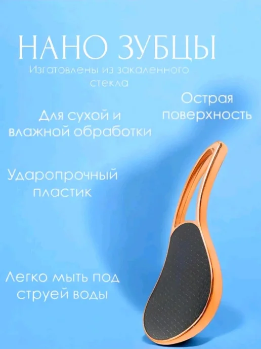 Терка для ног / пилка для пяток Нано пилка для пяток с ручкой 2 шт, 2 шт, фото 5