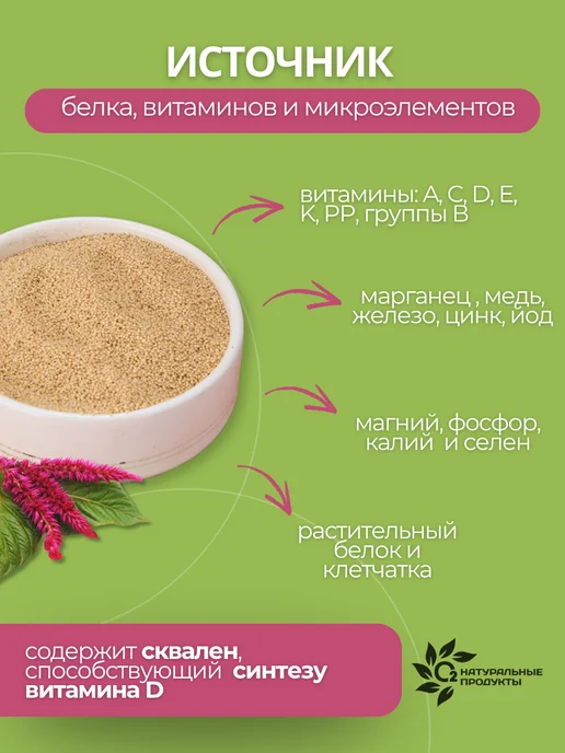 О2 НАТУРАЛЬНЫЕ ПРОДУКТЫ Урбеч из семян амаранта 500 гр, натуральная паста, 500 г, фото 2