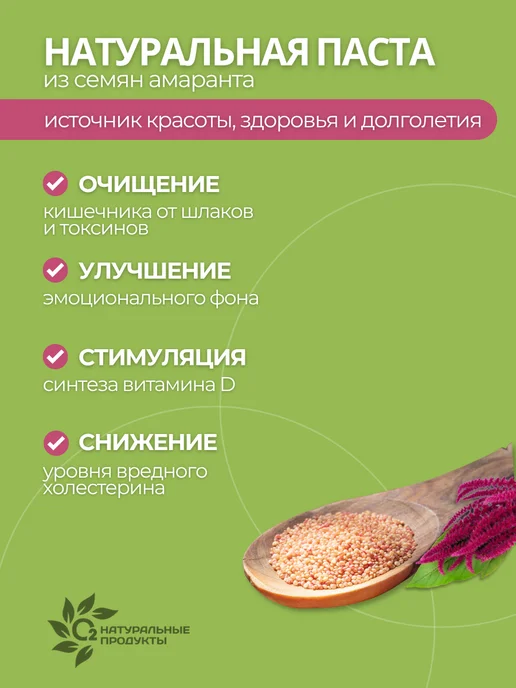 О2 НАТУРАЛЬНЫЕ ПРОДУКТЫ Урбеч из семян амаранта 500 гр, натуральная паста, 500 г, фото 4