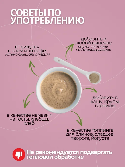 О2 НАТУРАЛЬНЫЕ ПРОДУКТЫ Урбеч из семян амаранта 500 гр, натуральная паста, 500 г, фото 5