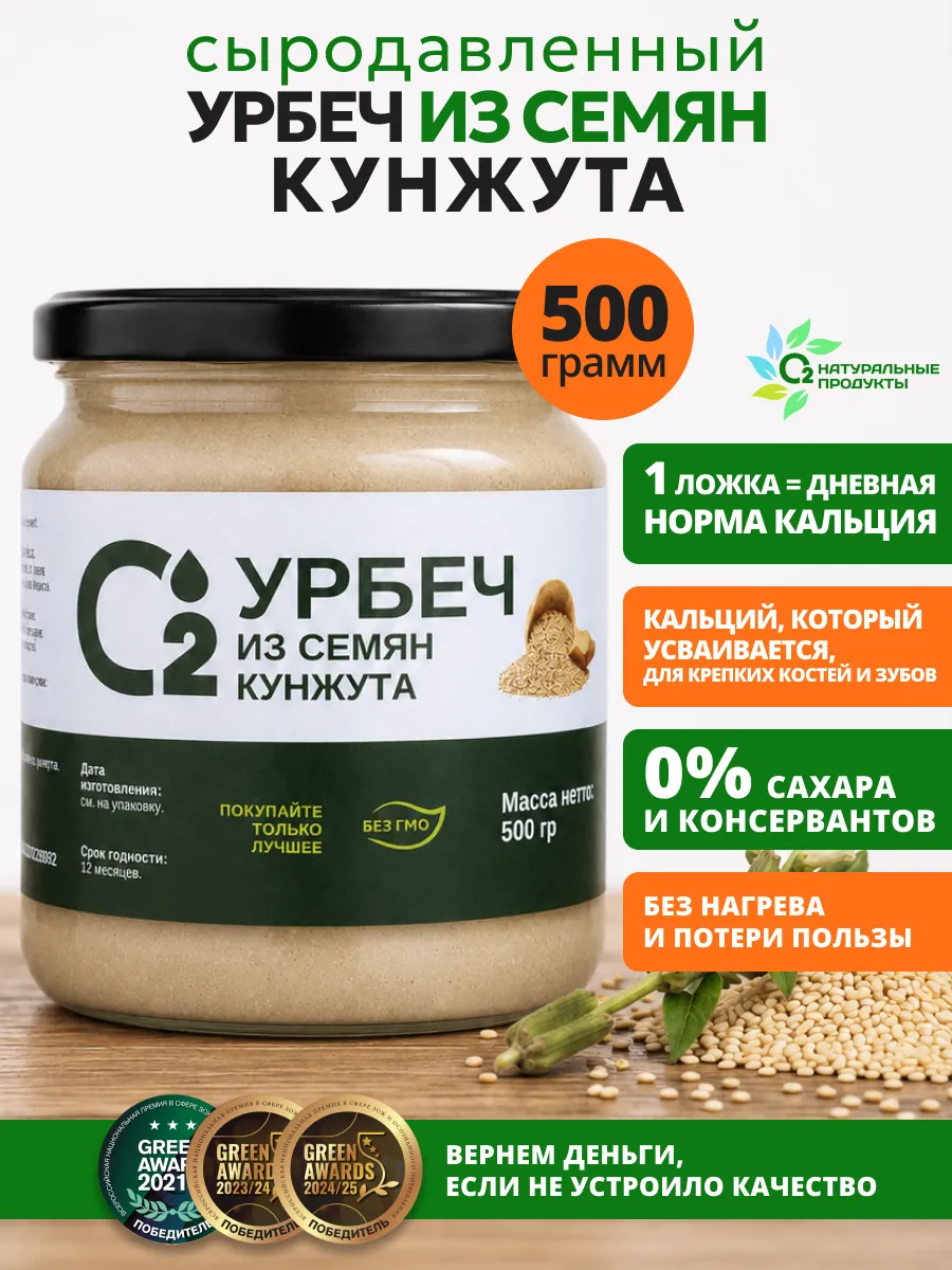 Урбеч из семян белого кунжута 500 гр, кунжутная паста Тахини