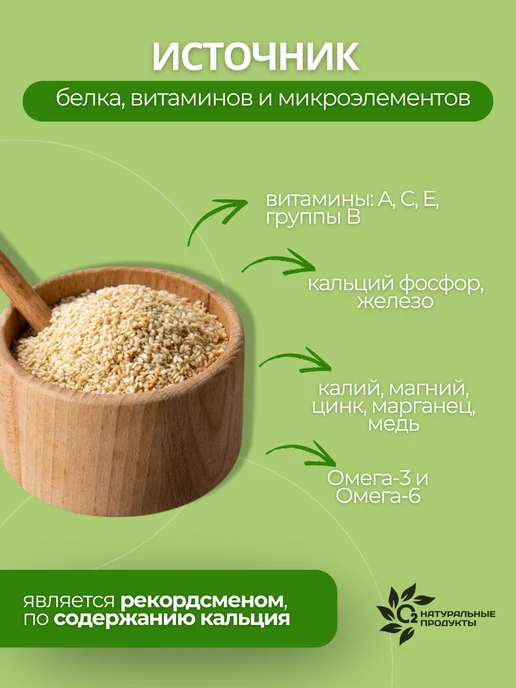 О2 НАТУРАЛЬНЫЕ ПРОДУКТЫ Урбеч из семян белого кунжута 500 гр, кунжутная паста Тахини, 500 г, фото 2