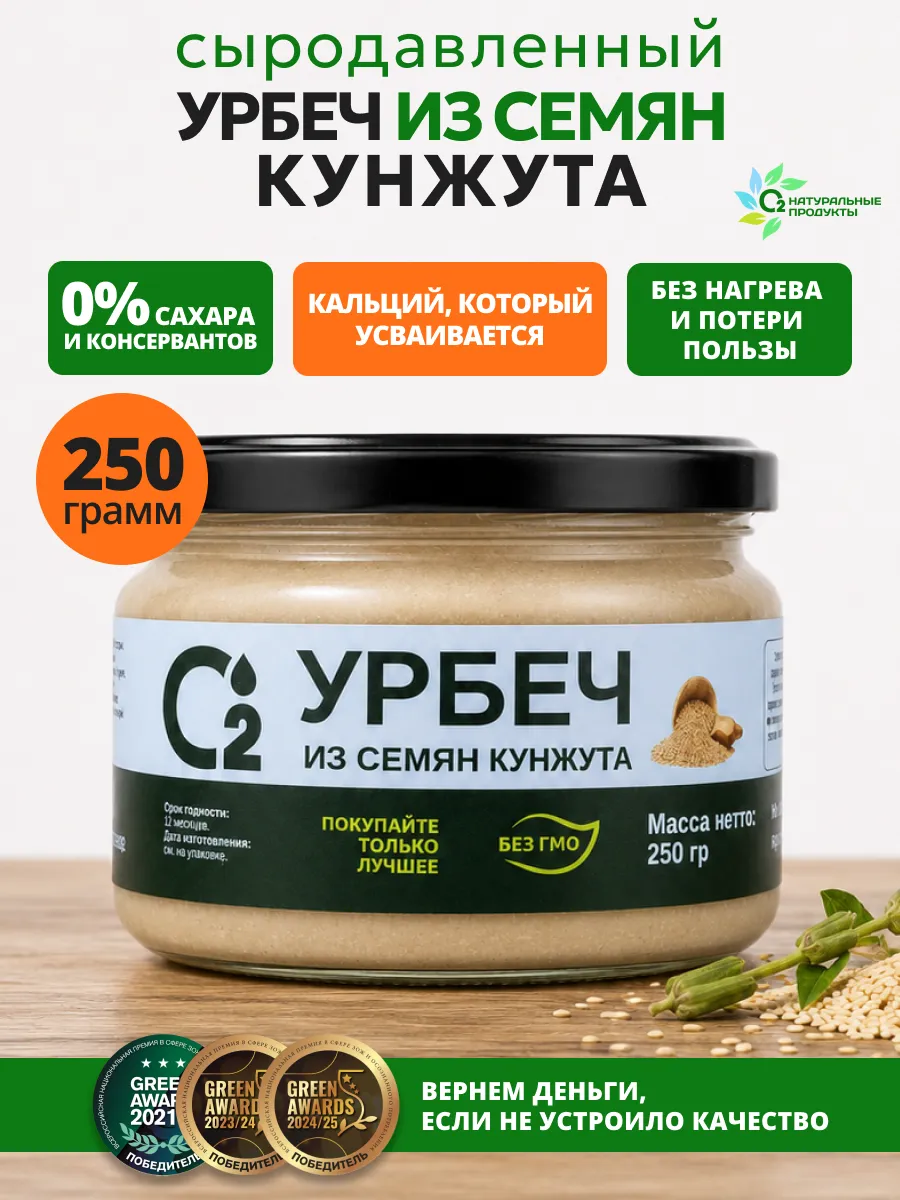 Урбеч из семян белого кунжута 250 гр, кунжутная паста Тахини