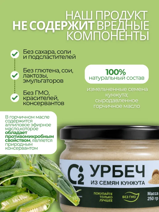 О2 НАТУРАЛЬНЫЕ ПРОДУКТЫ Урбеч из семян белого кунжута 500 гр, кунжутная паста Тахини, 250 г, фото 3